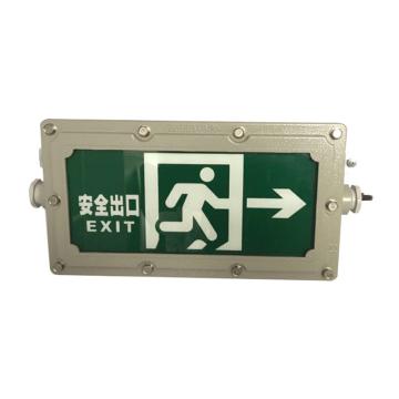 ICEY/冰禹 BY-306 防爆应急灯，防爆疏散指示灯 防爆疏散指示灯右向