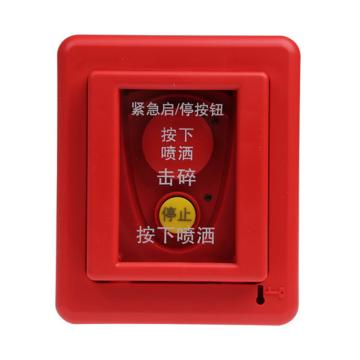 GST/海湾 紧急启/停按钮，GST-LD-8318