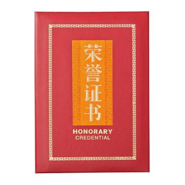 M&G/晨光 尊贵特种纸荣誉证书 ,8K ASC99314