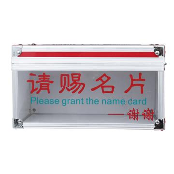 Glosen/金隆兴 请赐名片盒 ,展会名片收纳盒 B088
