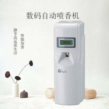 XINDA/信达 喷香器 ,（数显型） 不含香水 PXQ388A