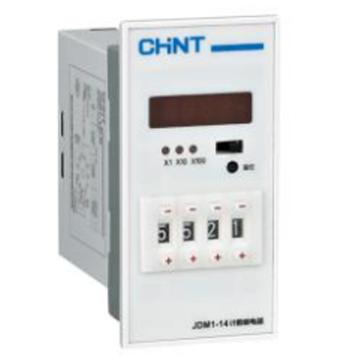 CHINT/正泰 JDM1-14计数继电器，JDM1-14LM AC380V