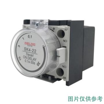 DELIXI/德力西 CJX2交流线圈接触器附件，SK4-22空气延时头通电延时0.1-30s，SK422