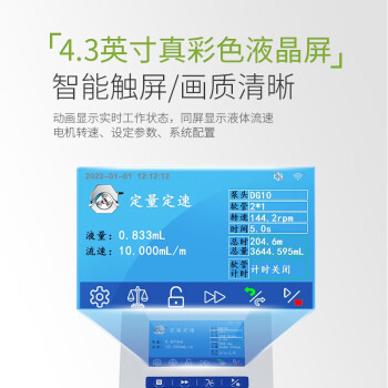 LICHEN/力辰科技 TFP系列流量型蠕动泵，LC-TFP-DG66（下单前备注软管型号）