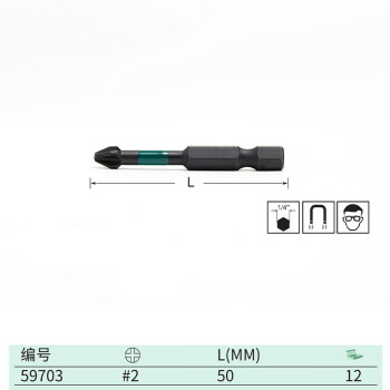SATA/世达 抗冲击十字旋具头，10件套50MM长 PH2，59703