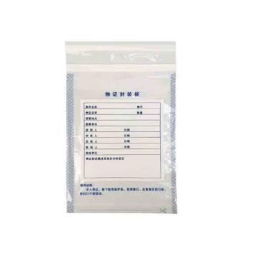 SAFEWARE/安赛瑞 物证专用塑料自封袋，（100个装）35.8×21.5cm，双面厚100μm，10087