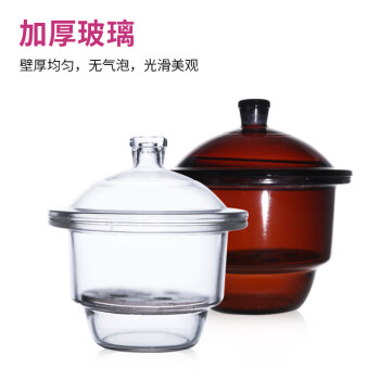 LG/垒固 棕色真空干燥器，350mm，B-005116