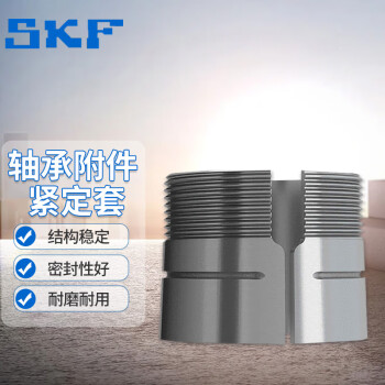 SKF/斯凯孚 紧定套，H 3024
