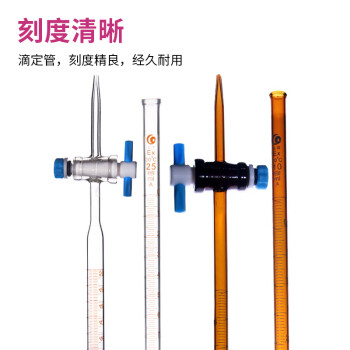 LG/垒固 白色酸式滴定管喇叭口（盒装），10ml、A级，B-011021，2支/盒