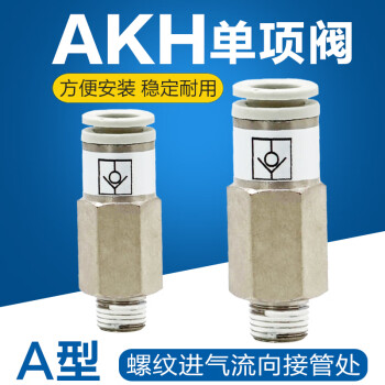 SMC 带快换接头直通接头型阀，AKH08A-02S