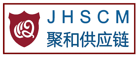 聚和